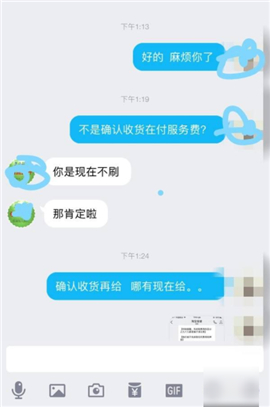 手机qq华为定制版