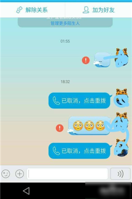 手机qq华为定制版