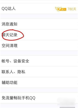 手机qq华为定制版