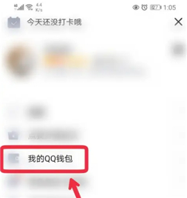 手机qq华为定制版
