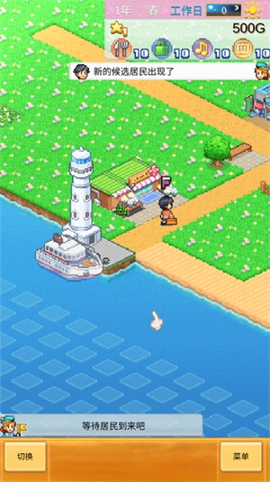 创造都市岛物语折相思