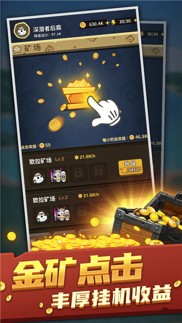 欧拉布的理想截图1