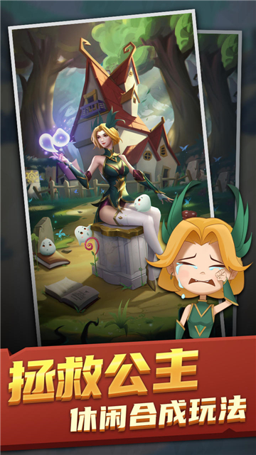 欧拉布的理想截图4