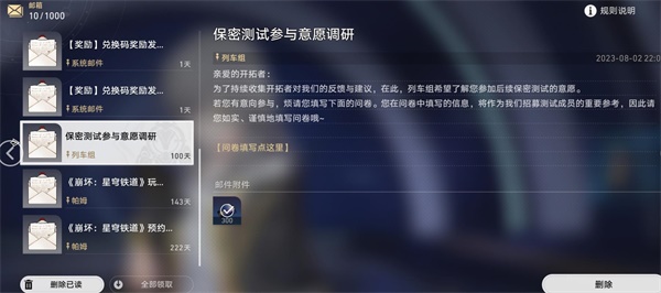 崩坏星穹铁道体验服