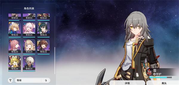 崩坏星穹铁道体验服