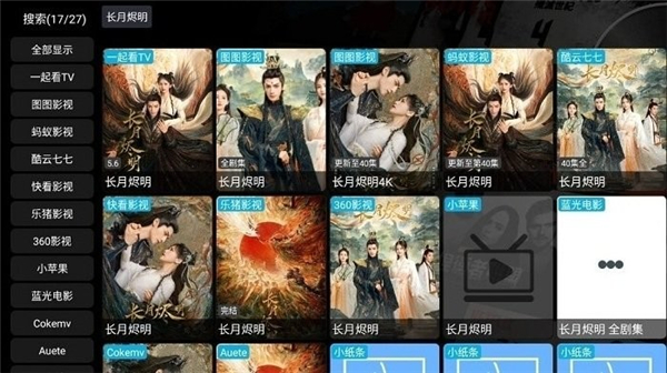 影视仓apk安装包截图1