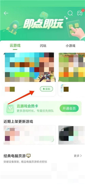 4399游戏盒地铁逃生体验服