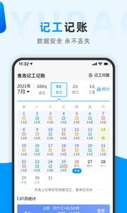 鱼泡网招工人app官方版