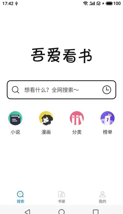 52看书截图1