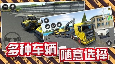 工程车大亨截图3