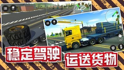 工程车大亨截图5