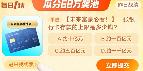 淘宝大赢家一张银行卡存款的上限是多少钱