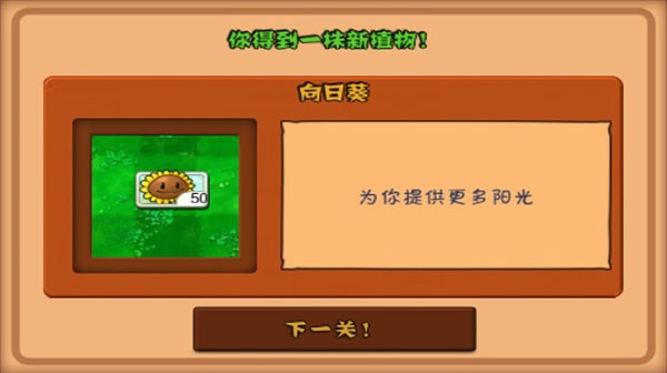 植物大战僵尸超级修改器截图0