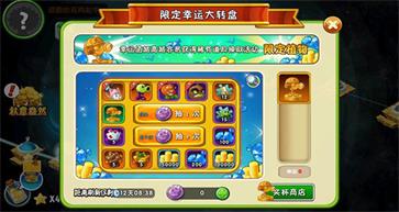 植物大战僵尸超级修改器