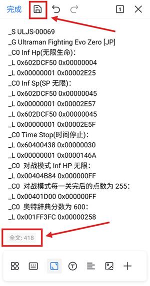 奥特曼格斗进化0汉化版