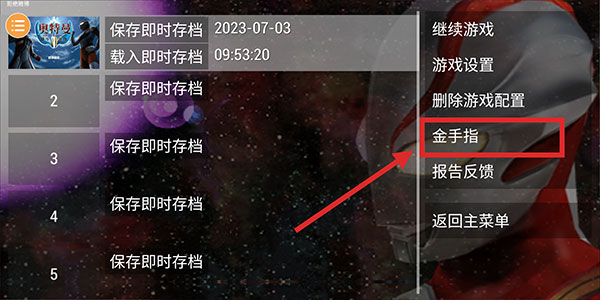 奥特曼格斗进化0汉化版
