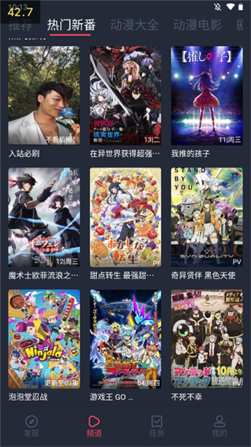 打驴动漫2025新版本截图2