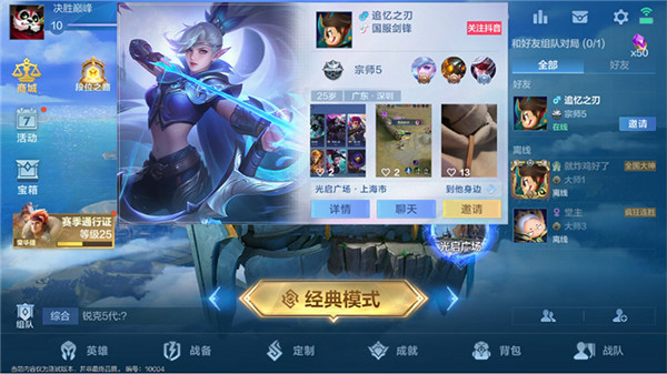 决胜巅峰体验服