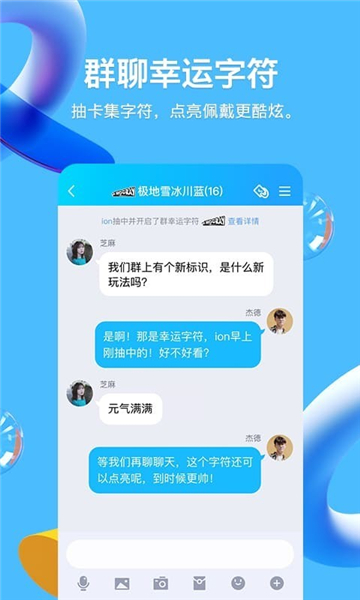 qq手表版截图2