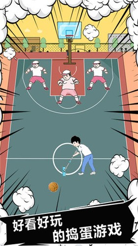 中国式熊孩子截图3