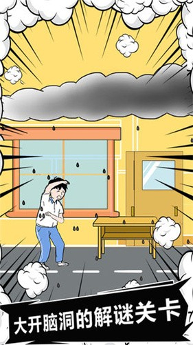 中国式熊孩子截图2