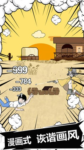 中国式熊孩子截图1