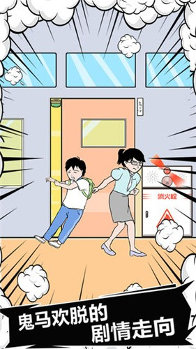 中国式熊孩子截图5