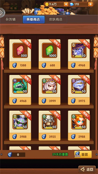 蛋蛋保卫战官网版