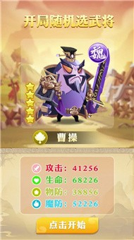 蛋国萌将传截图1