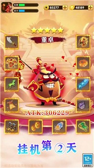 蛋国萌将传截图3