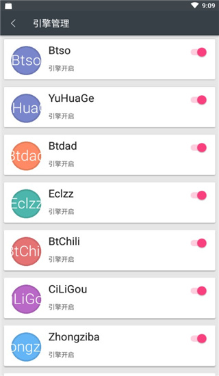 深度搜索老版本截图3