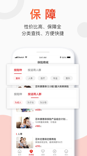 百年人寿app