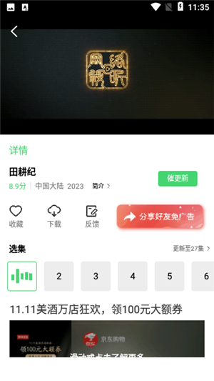 银河视频App最新版无广告