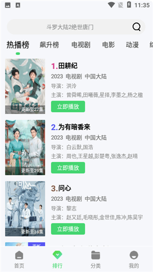 银河视频App最新版无广告