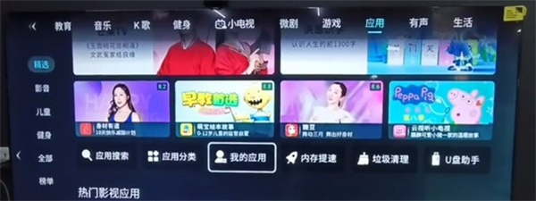 影视仓电视版安卓4.0