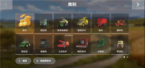 模拟农场20手机版存档版