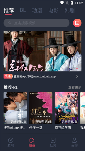 豚豚剧电视版截图2