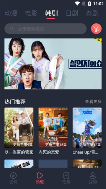 豚豚剧电视版截图4