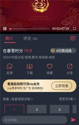 豚豚剧电视版