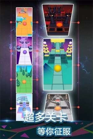 滚动的天空庙会版截图2