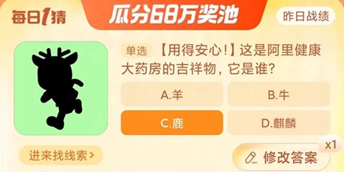 淘宝大赢家这是阿里健康大药房的吉祥物它是谁