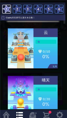滚动的天空庙会版