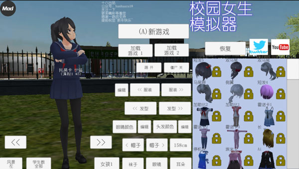 校园女生模拟器截图1