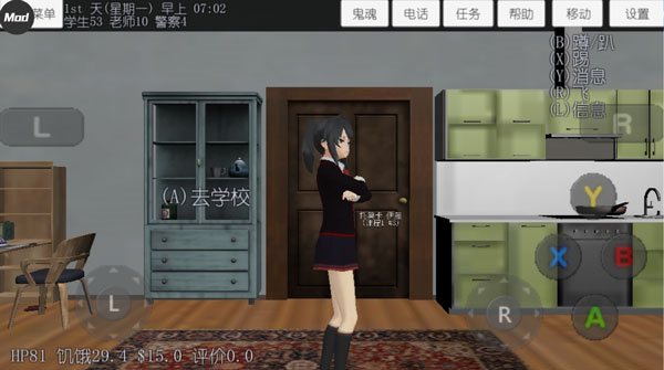 校园女生模拟器截图2