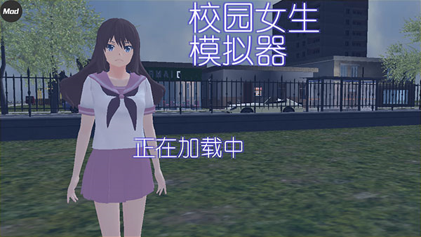 校园女生模拟器内置菜单