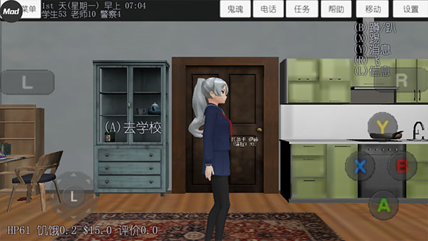 校园女生模拟器内置菜单