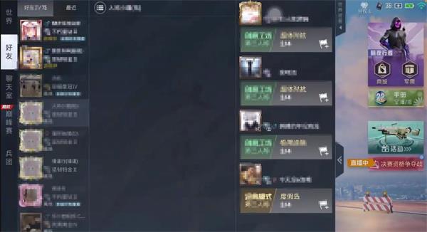 和平精英比赛服