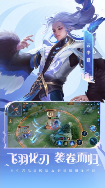 王者荣耀比赛服截图2