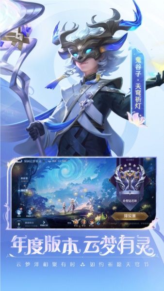 王者荣耀比赛服截图1