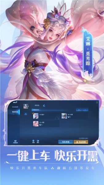 王者荣耀比赛服截图3
